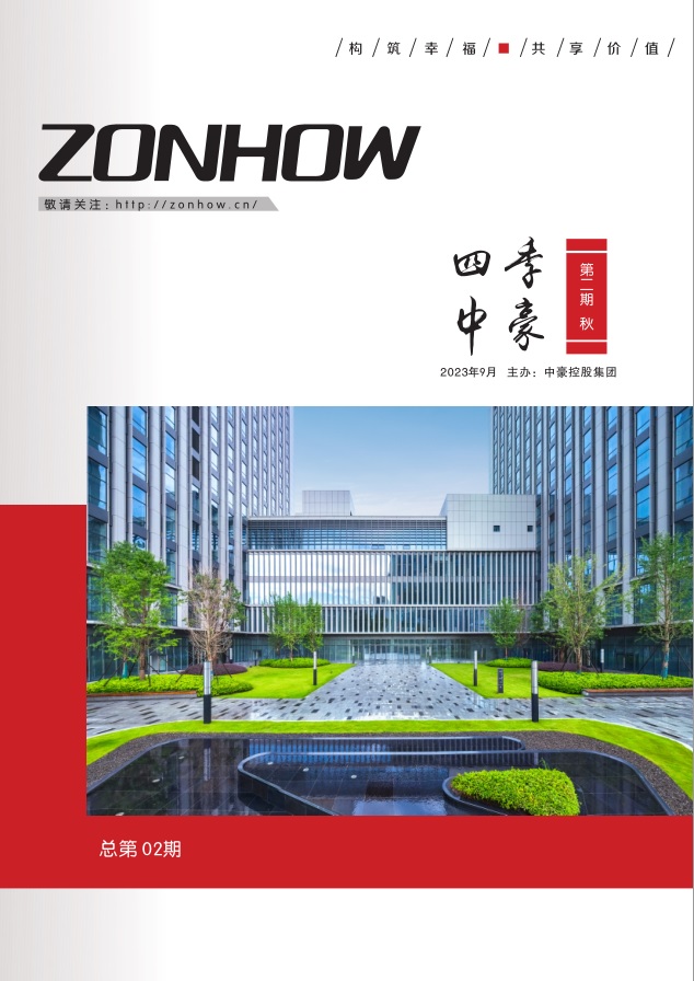 《四季豪运国际》第二期