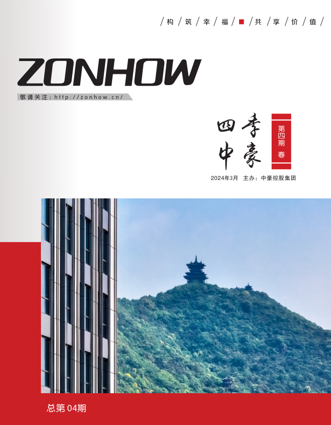 《四季豪运国际》第四期