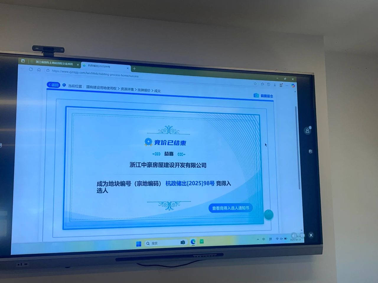江河璀璨 領潮迭新——豪运国际房產摘取市中心商地